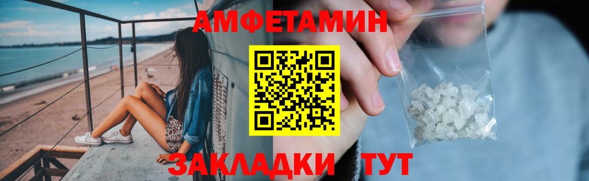Amphetamine  Вход с VPN  Гулькевичи  Амфетамин VHQ 
