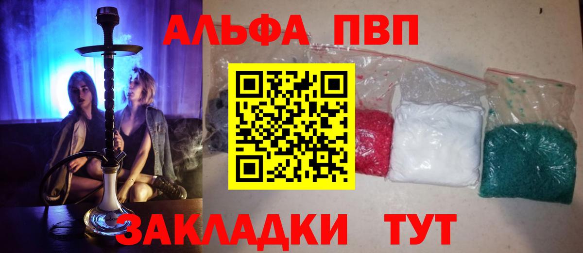 A-PVP мука Гулькевичи