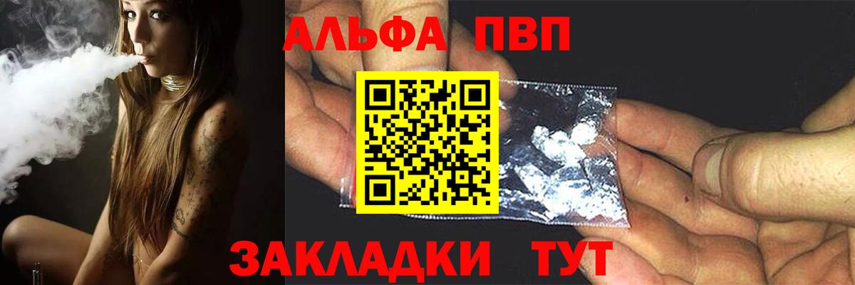 А ПВП Соль  Alpha PVP  Гулькевичи  Вход с VPN  Alpha PVP Соль 