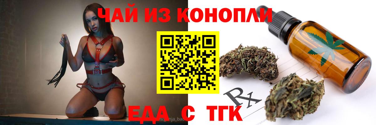 Гулькевичи  Cannafood марихуана  Вход с VPN 