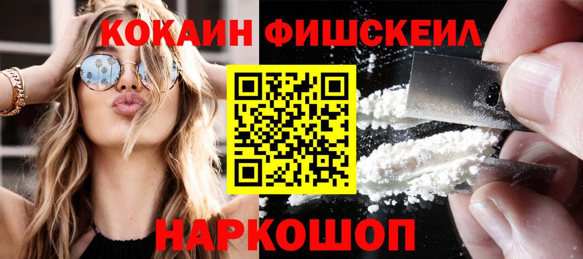 Cocaine Перу  КОКАИН 97%  Гулькевичи  Вход с VPN 