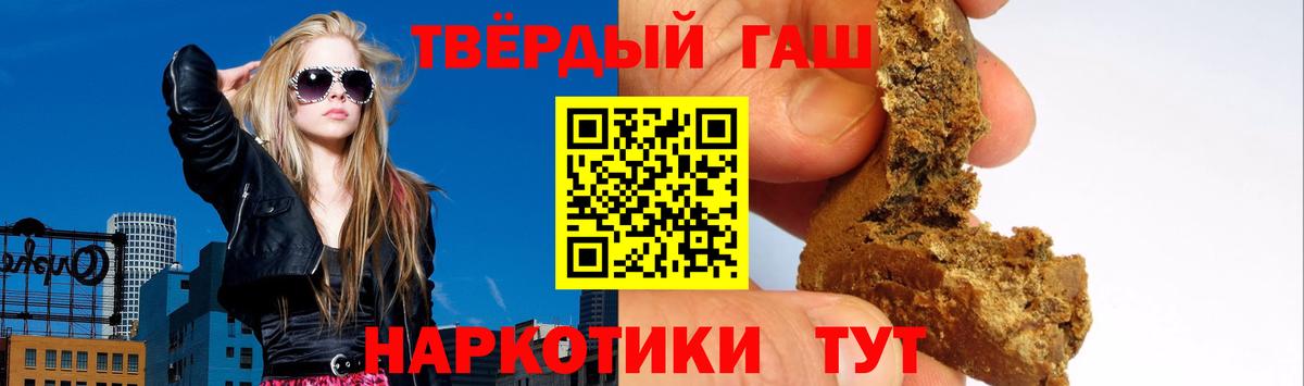 Гулькевичи  ГАШ Premium  ГАШИШ индика сатива  Вход с VPN 
