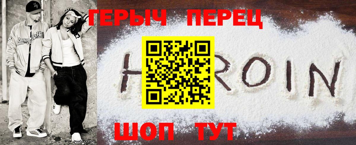 Героин VHQ Гулькевичи