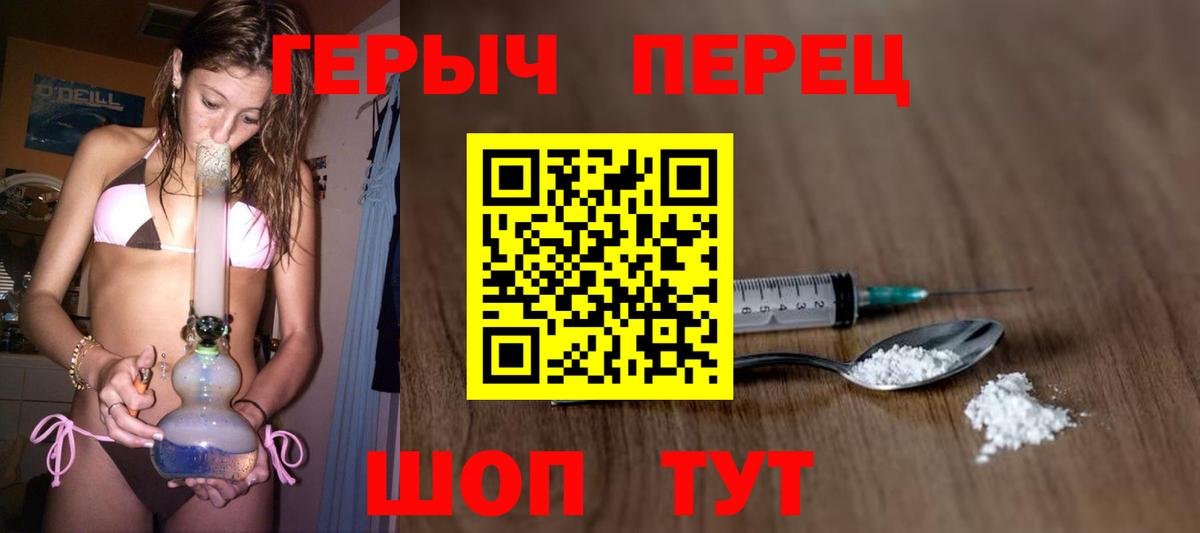 Гулькевичи  Героин герыч  Вход с VPN 