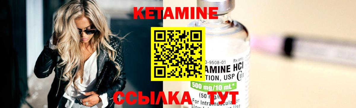 КЕТАМИН ketamine  Вход с VPN  маркетплейс состав  Кетамин VHQ  Гулькевичи 