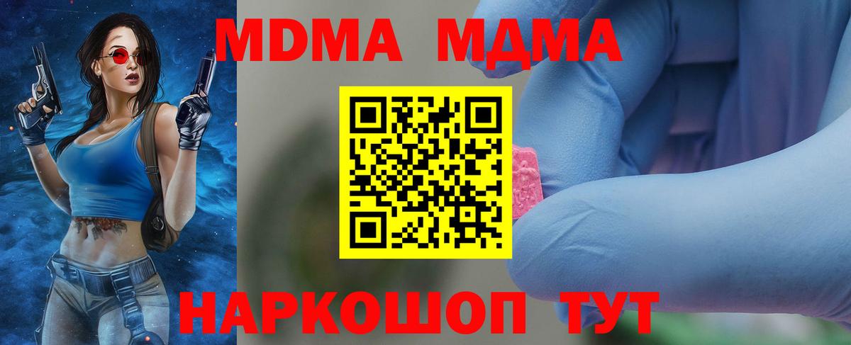 Гулькевичи  MDMA Molly  MDMA VHQ  MDMA  Вход с VPN 