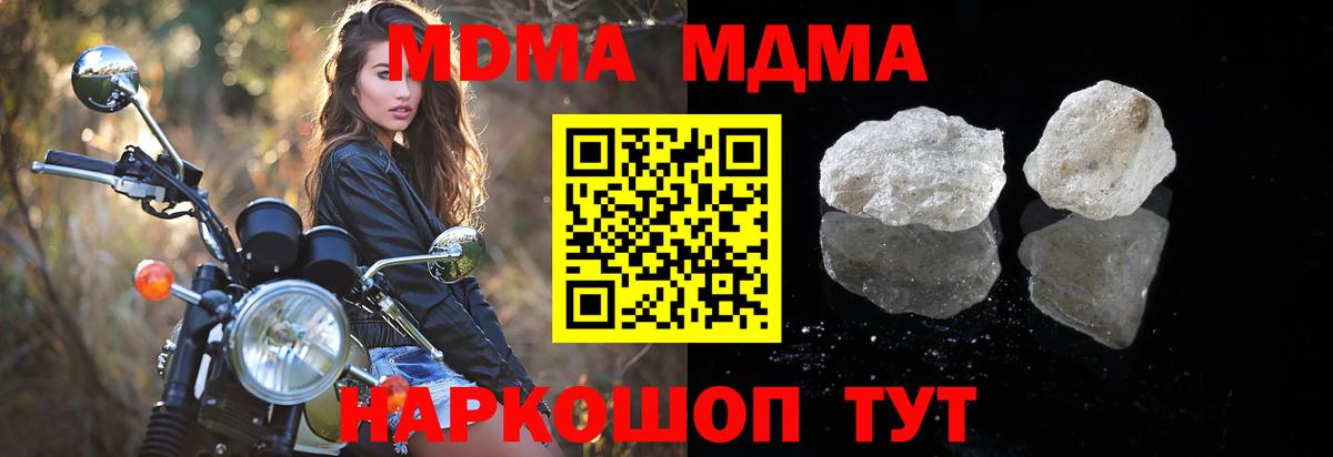 MDMA crystal Гулькевичи