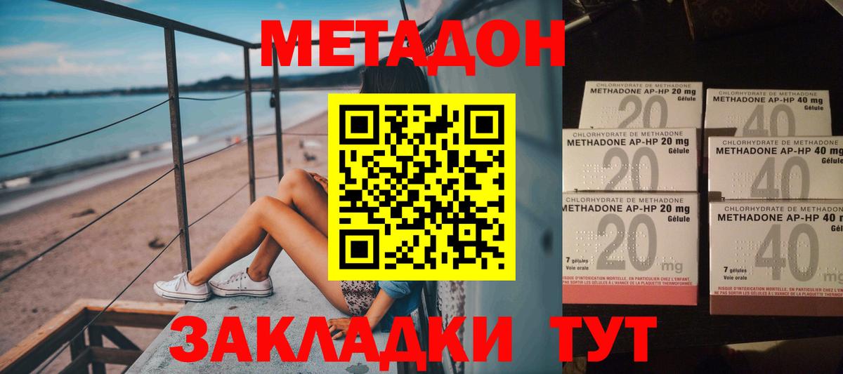 Метадон мёд Гулькевичи