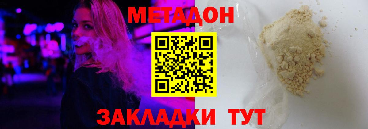 МЕТАДОН белоснежный  Вход с VPN  МЕТАДОН мёд  Гулькевичи 