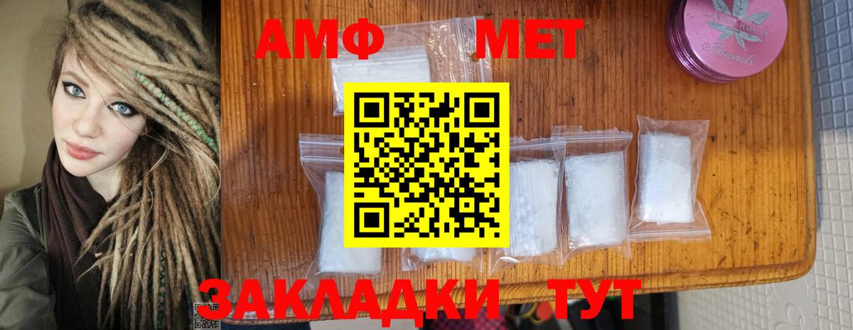 АМФЕТАМИН Гулькевичи