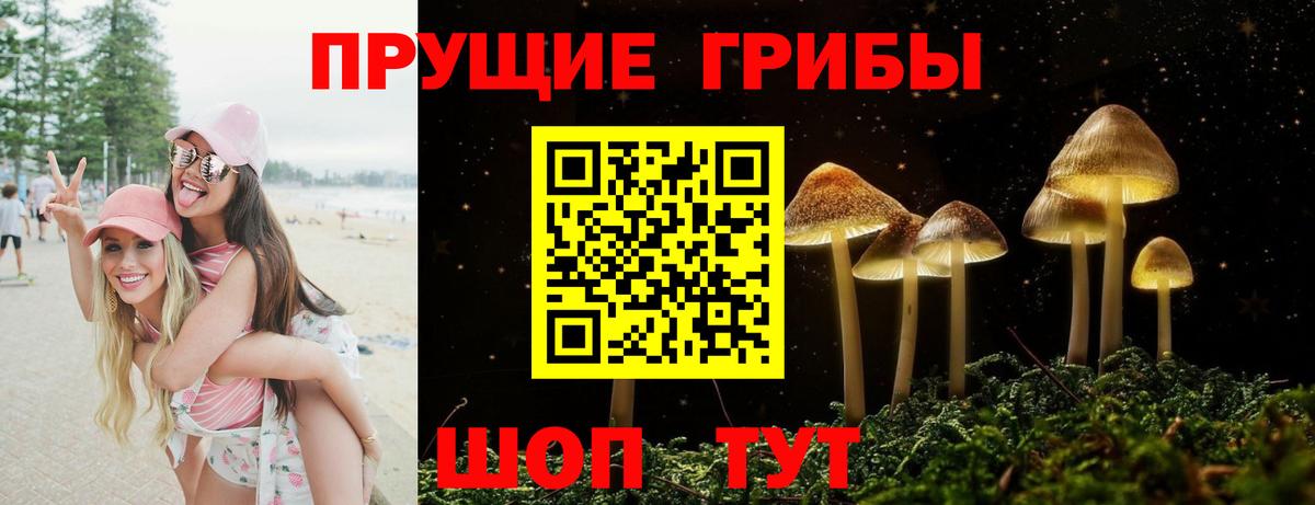 Галлюциногенные грибы ЛСД  Вход с VPN  Гулькевичи 